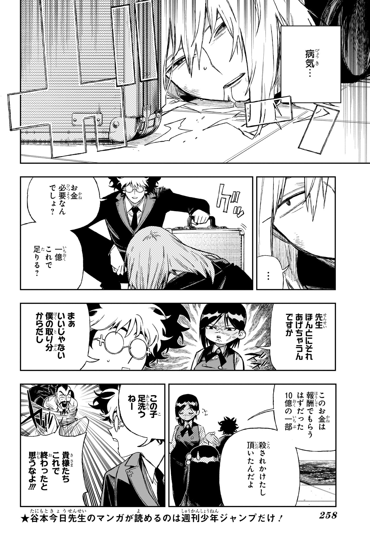 Under Doctor Chap 6 - Next Chap 7