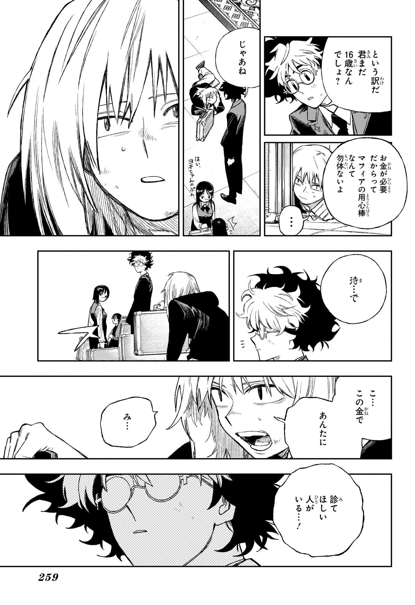 Under Doctor Chap 6 - Next Chap 7