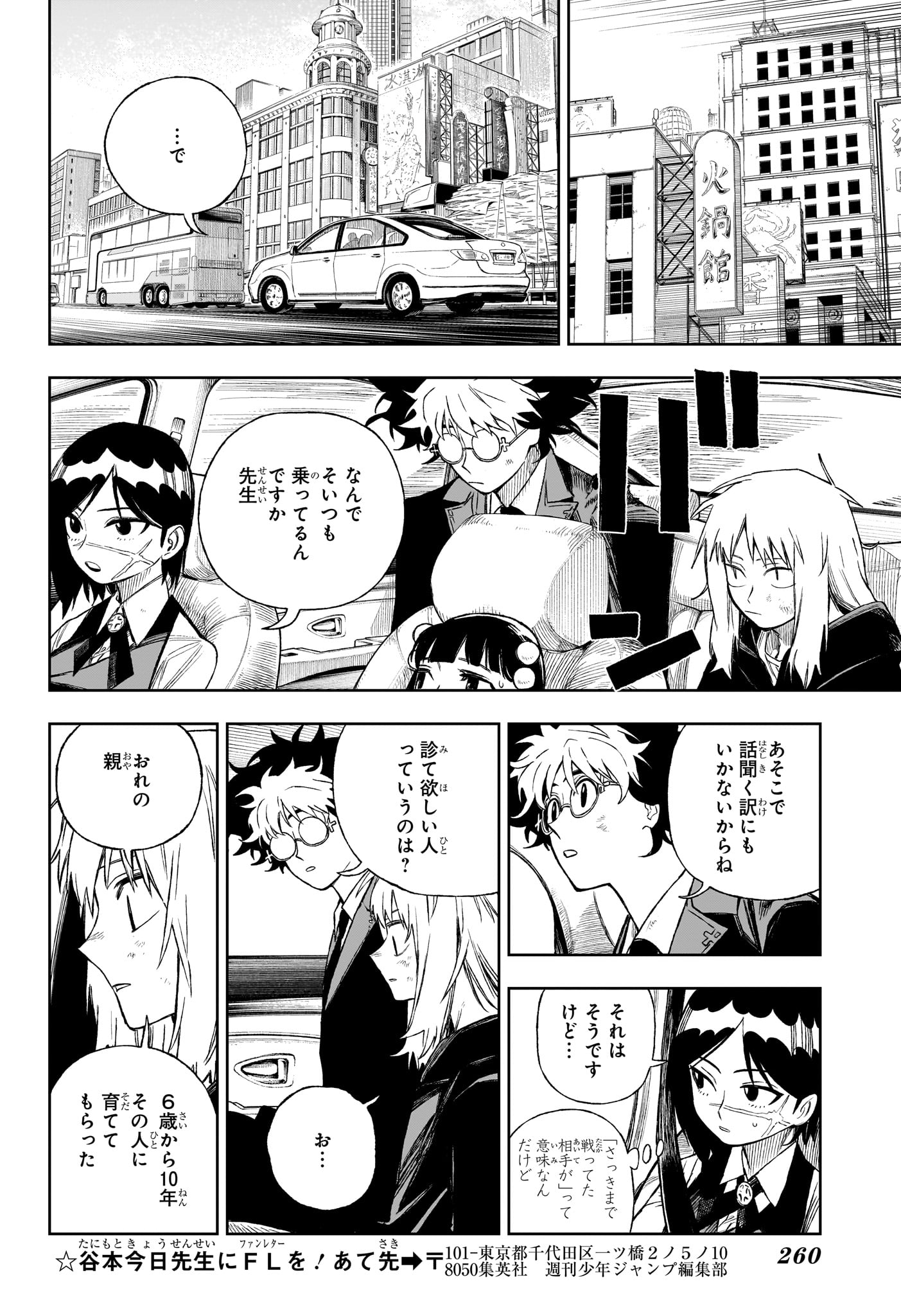 Under Doctor Chap 6 - Next Chap 7