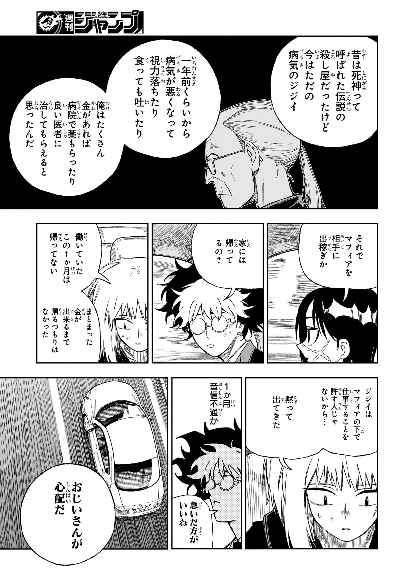 Under Doctor Chap 6 - Next Chap 7