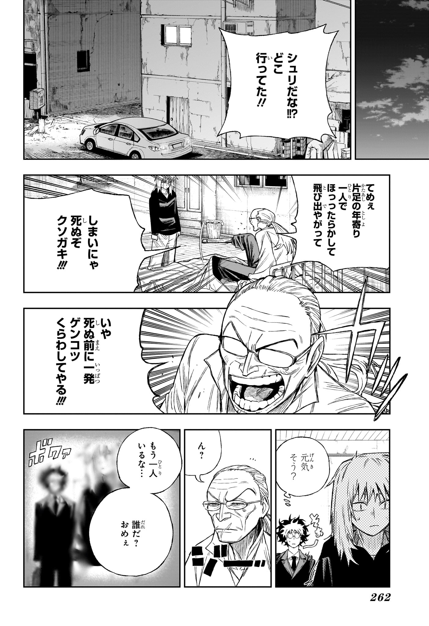 Under Doctor Chap 6 - Next Chap 7