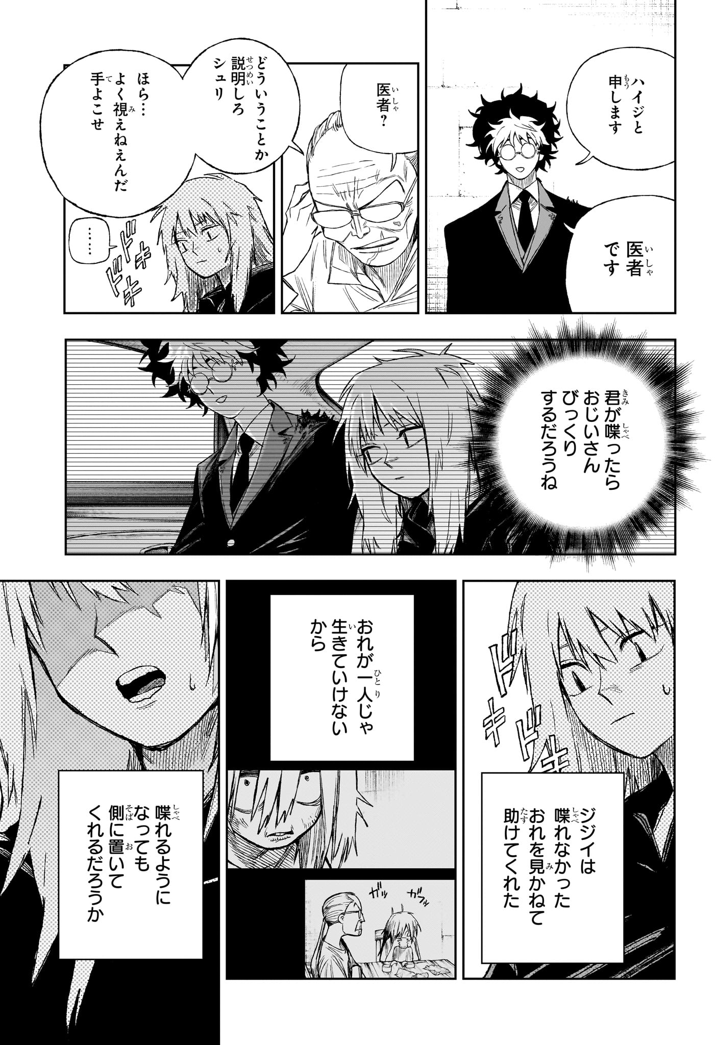 Under Doctor Chap 6 - Next Chap 7