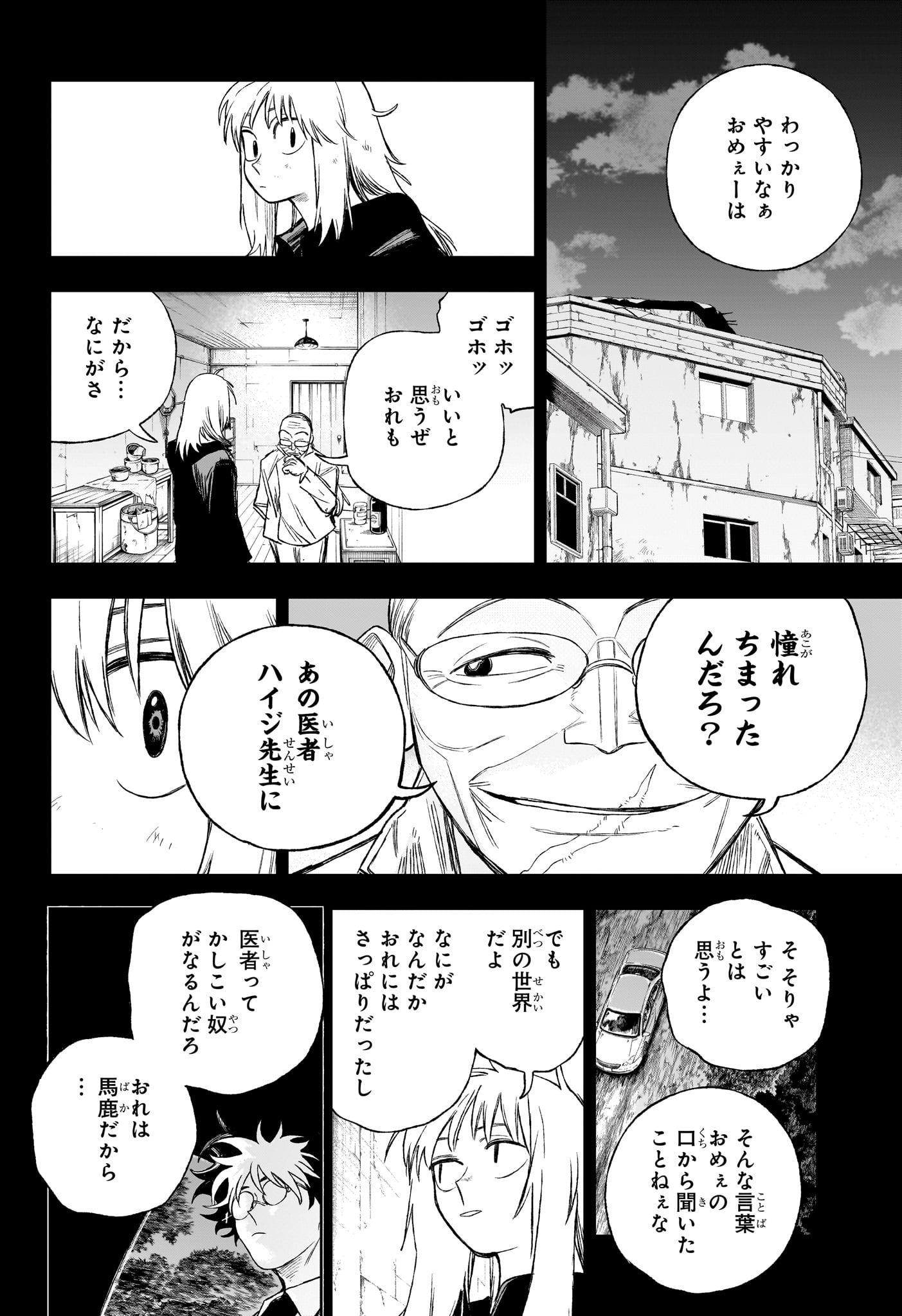 Under Doctor Chap 7 - Next Chap 8