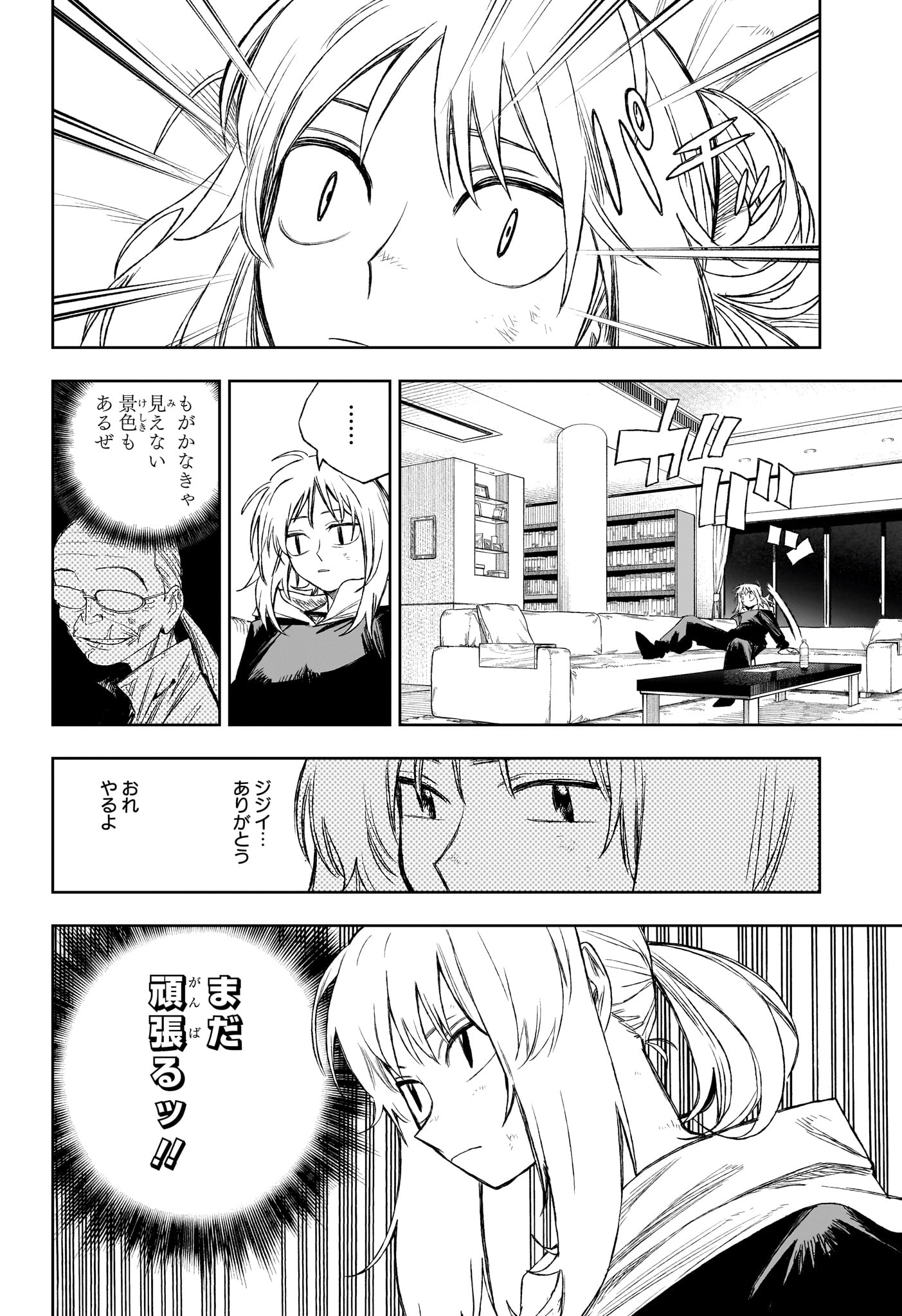 Under Doctor Chap 7 - Next Chap 8