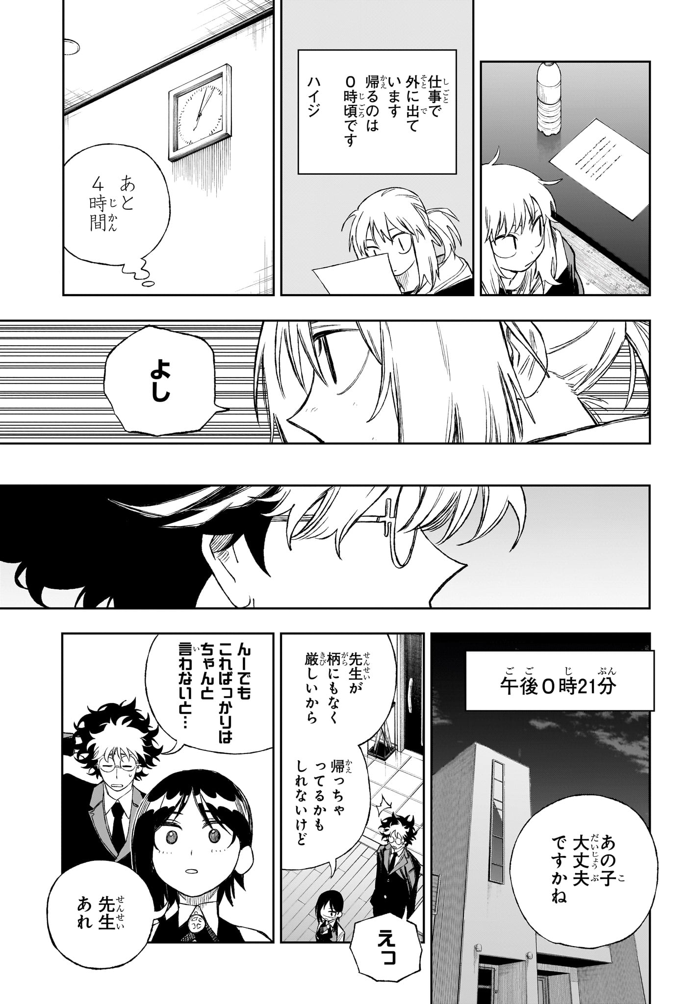 Under Doctor Chap 7 - Next Chap 8