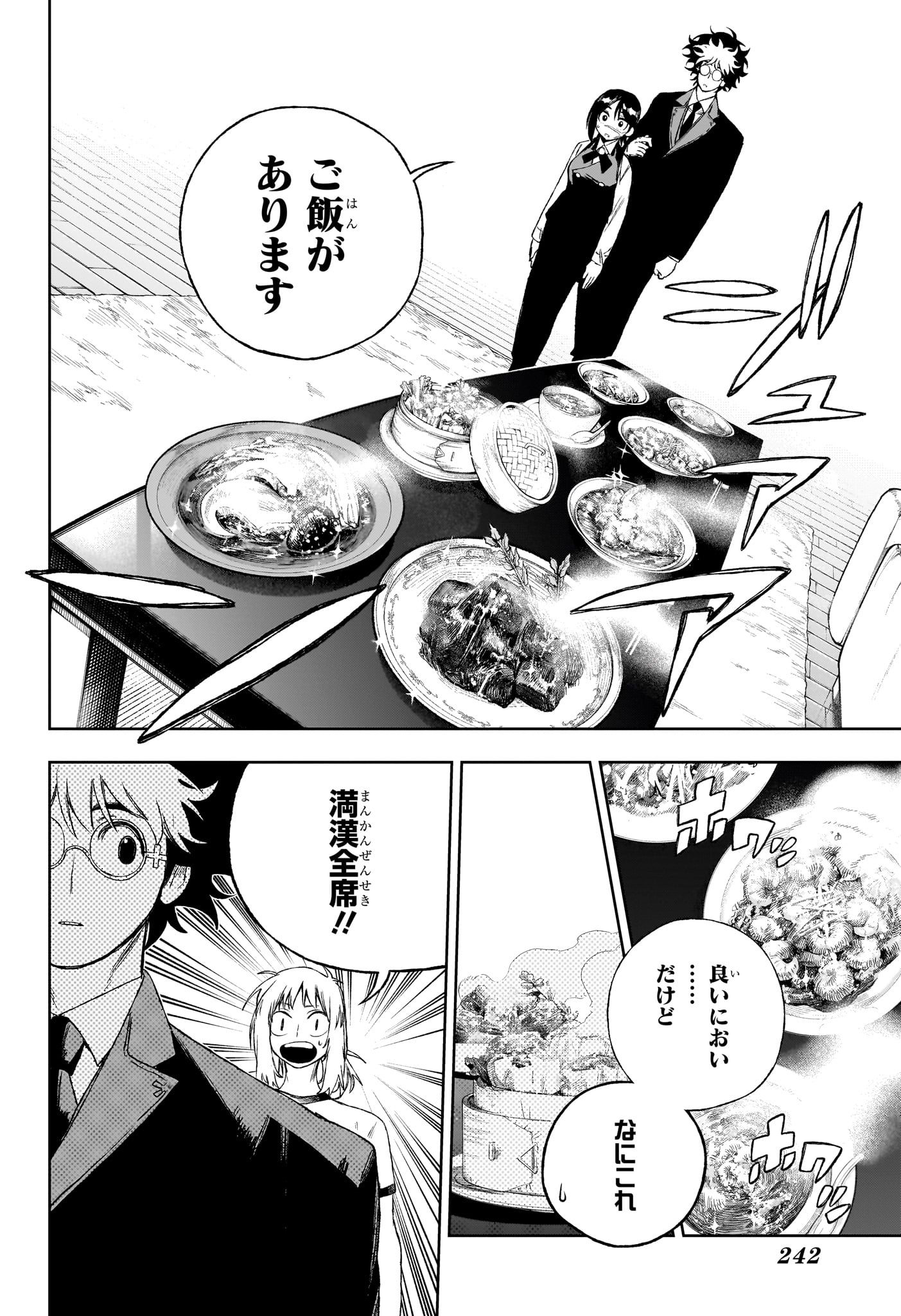 Under Doctor Chap 7 - Next Chap 8