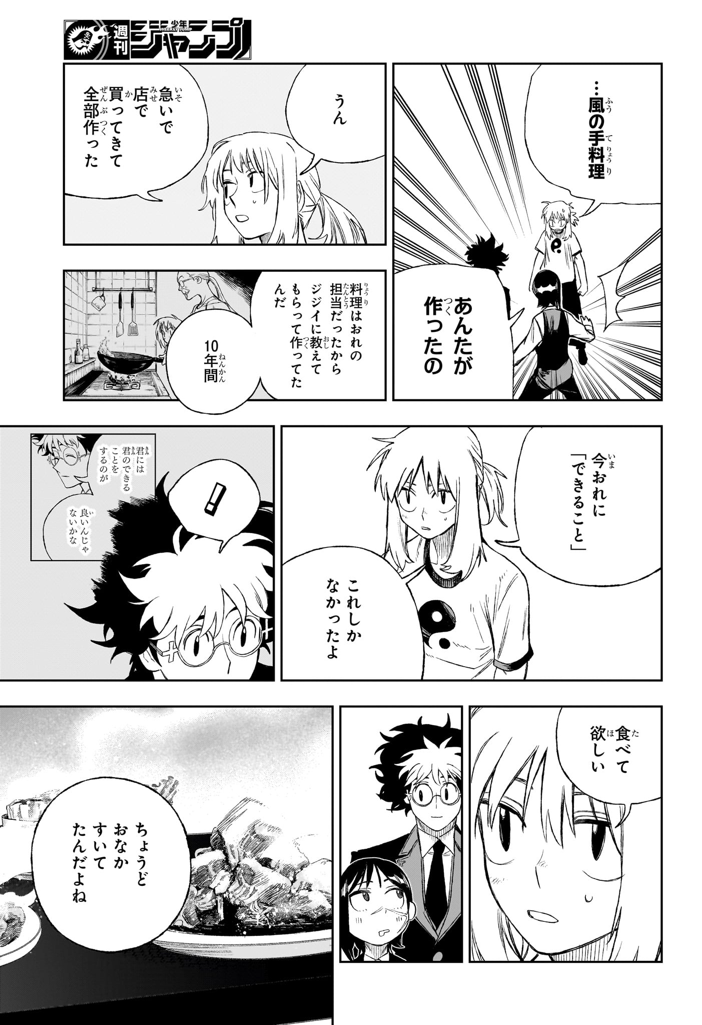 Under Doctor Chap 7 - Next Chap 8