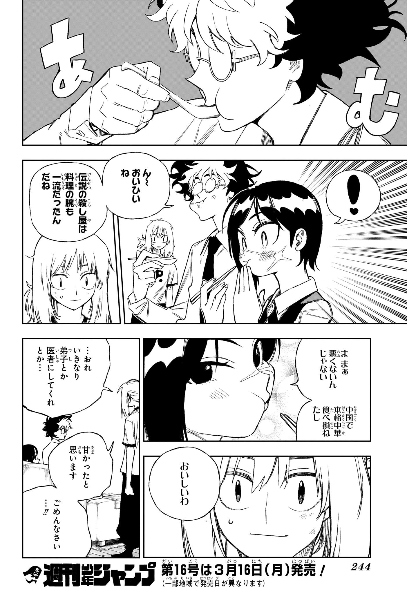 Under Doctor Chap 7 - Next Chap 8