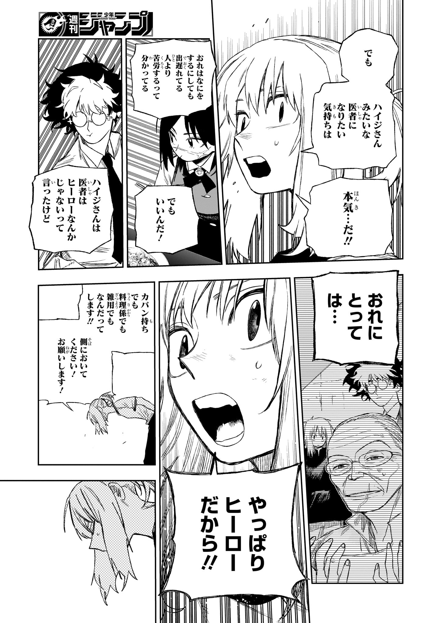 Under Doctor Chap 7 - Next Chap 8