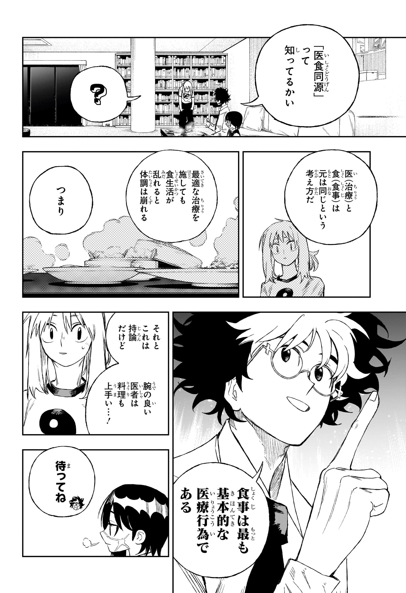 Under Doctor Chap 7 - Next Chap 8