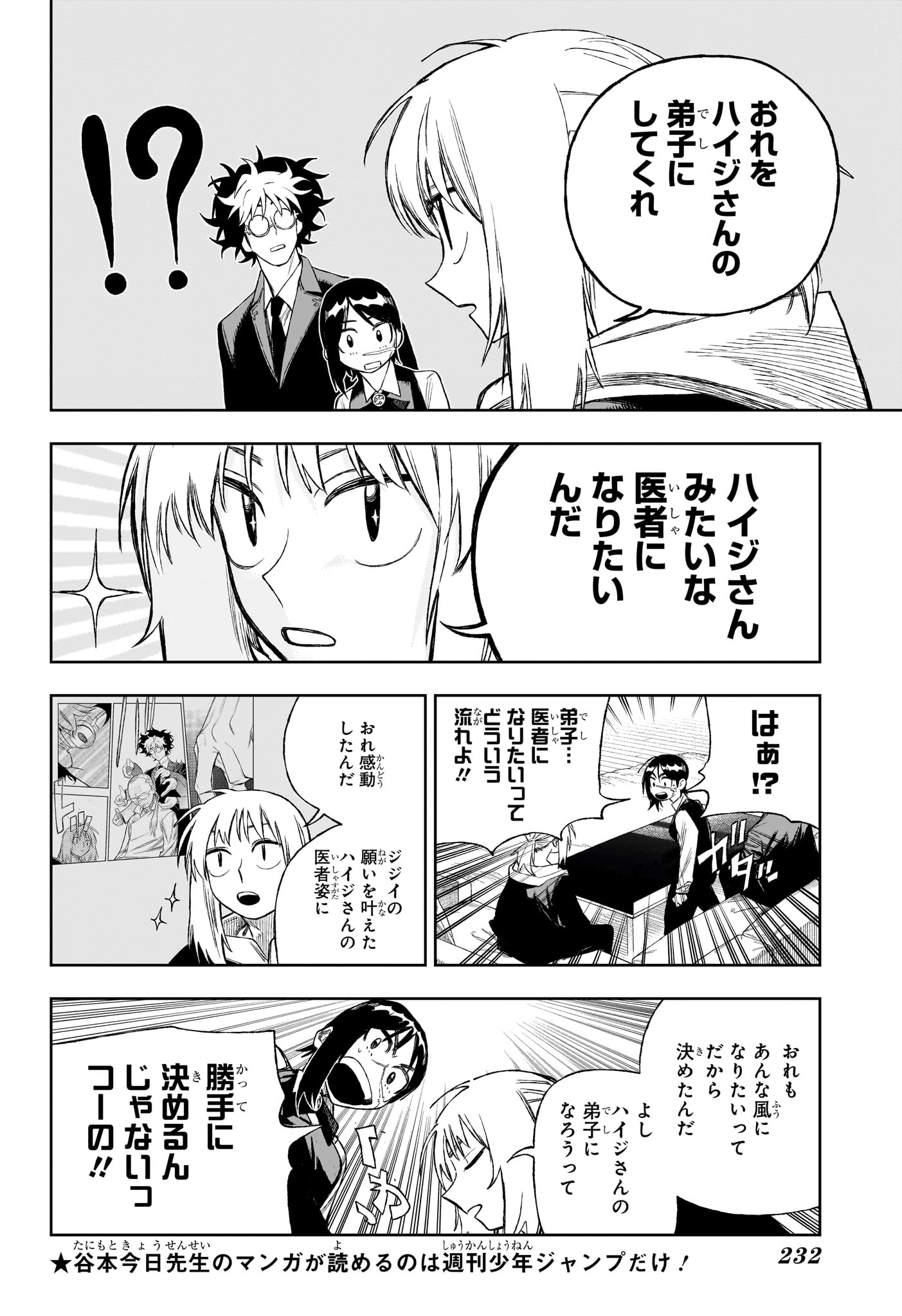 Under Doctor Chap 7 - Next Chap 8