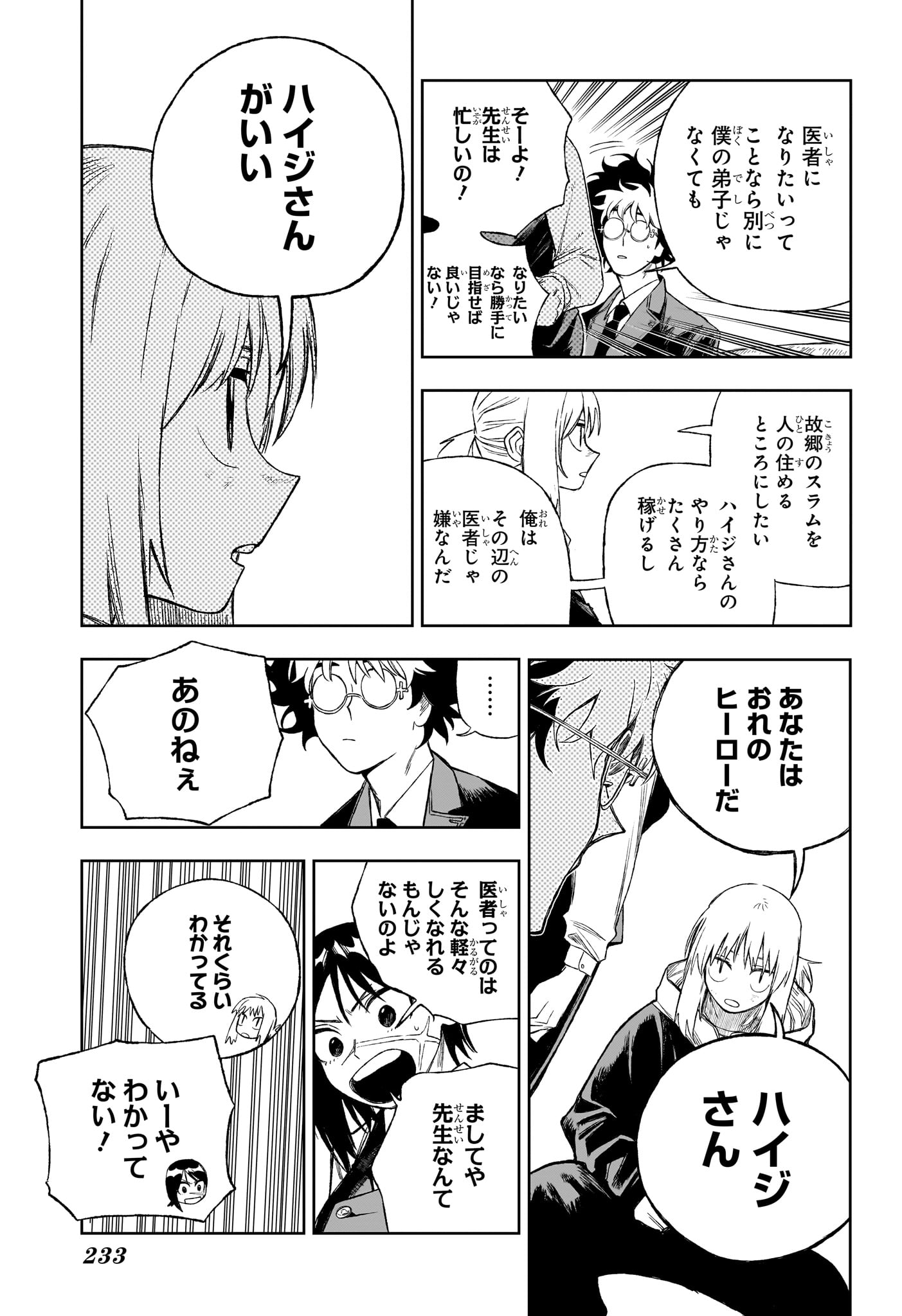 Under Doctor Chap 7 - Next Chap 8