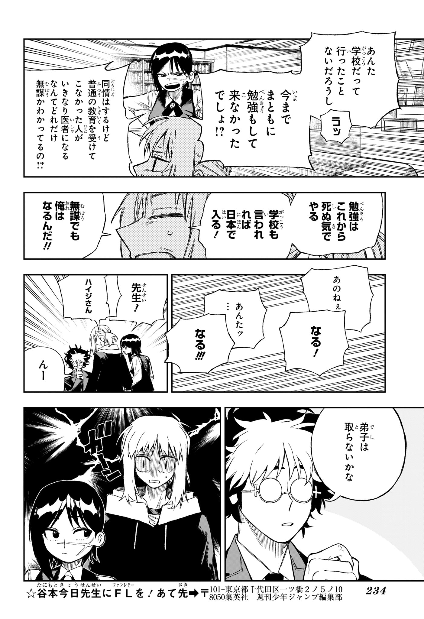 Under Doctor Chap 7 - Next Chap 8