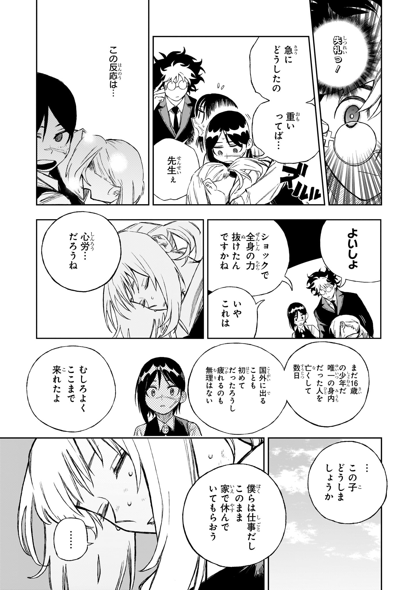 Under Doctor Chap 7 - Next Chap 8