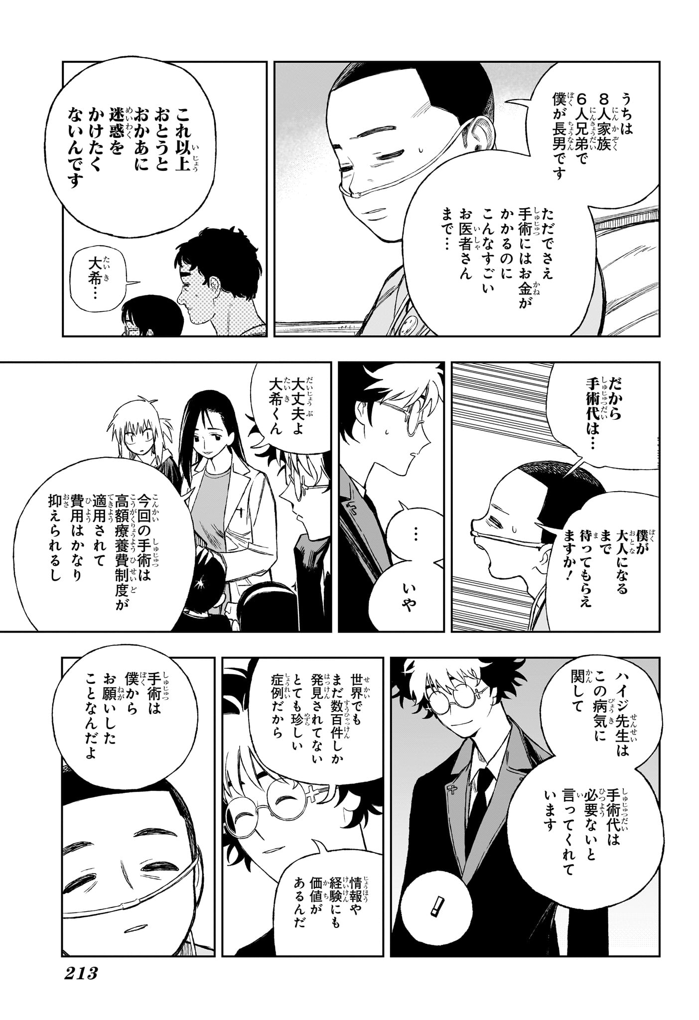 Under Doctor Chap 8 - Next Chap 9