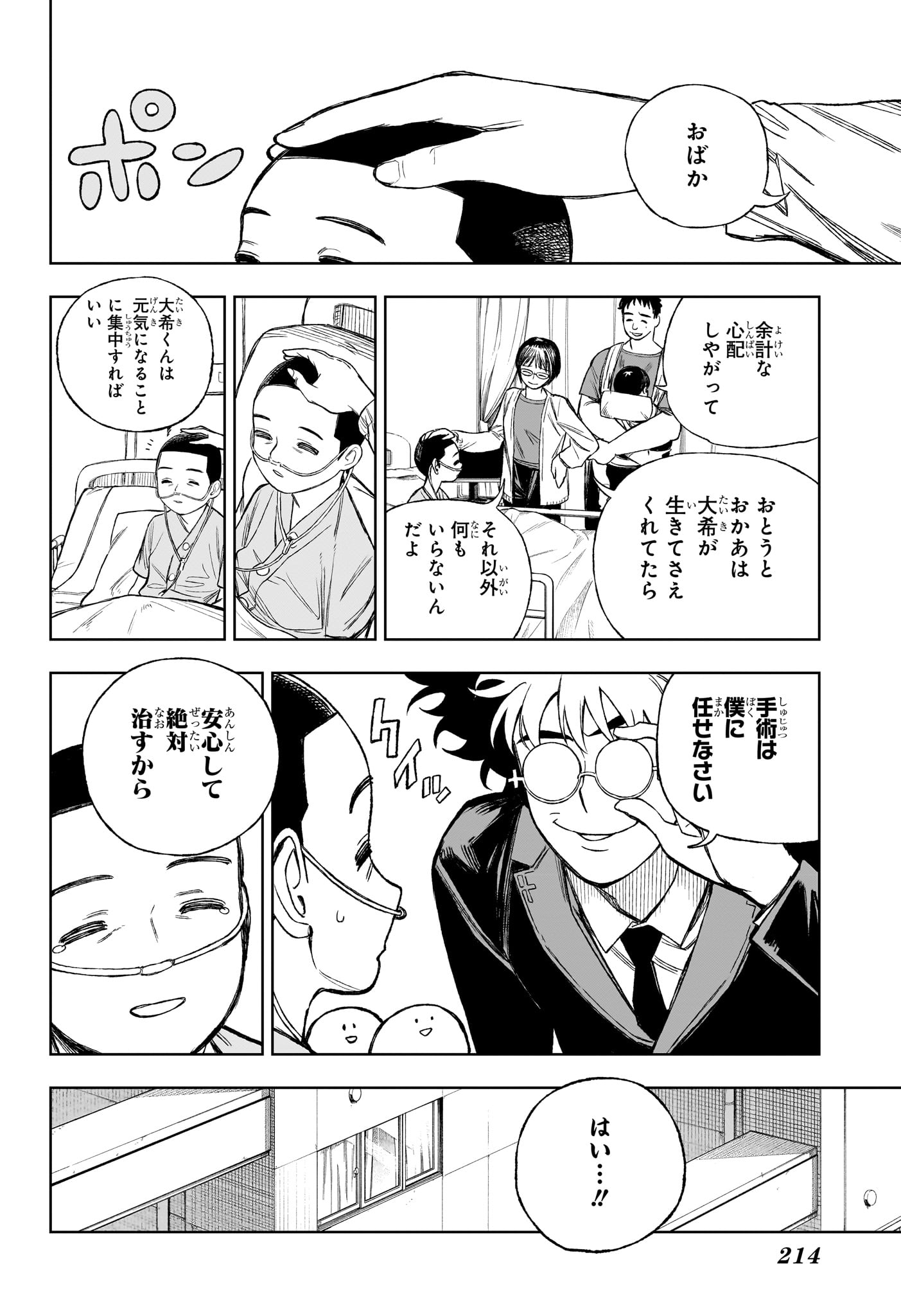 Under Doctor Chap 8 - Next Chap 9