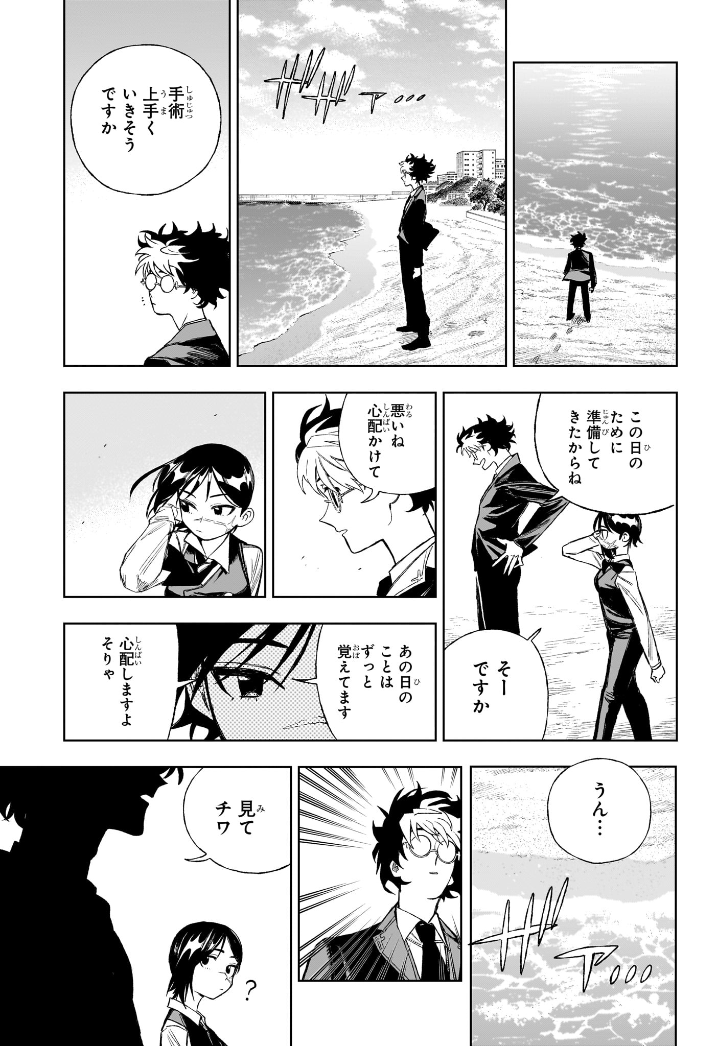 Under Doctor Chap 8 - Next Chap 9