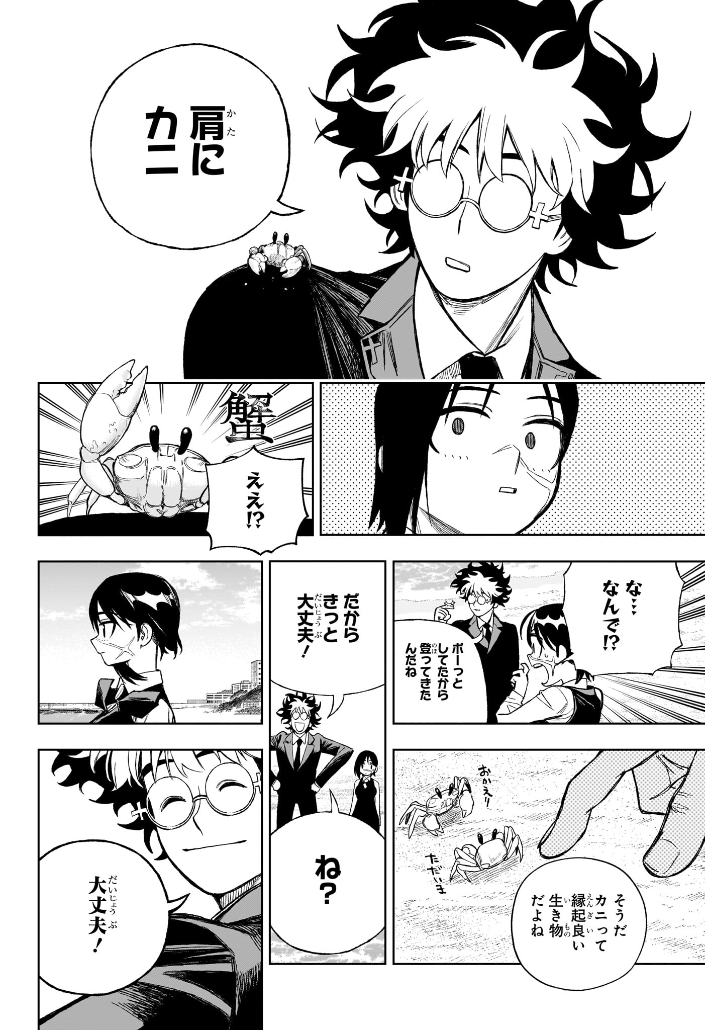 Under Doctor Chap 8 - Next Chap 9