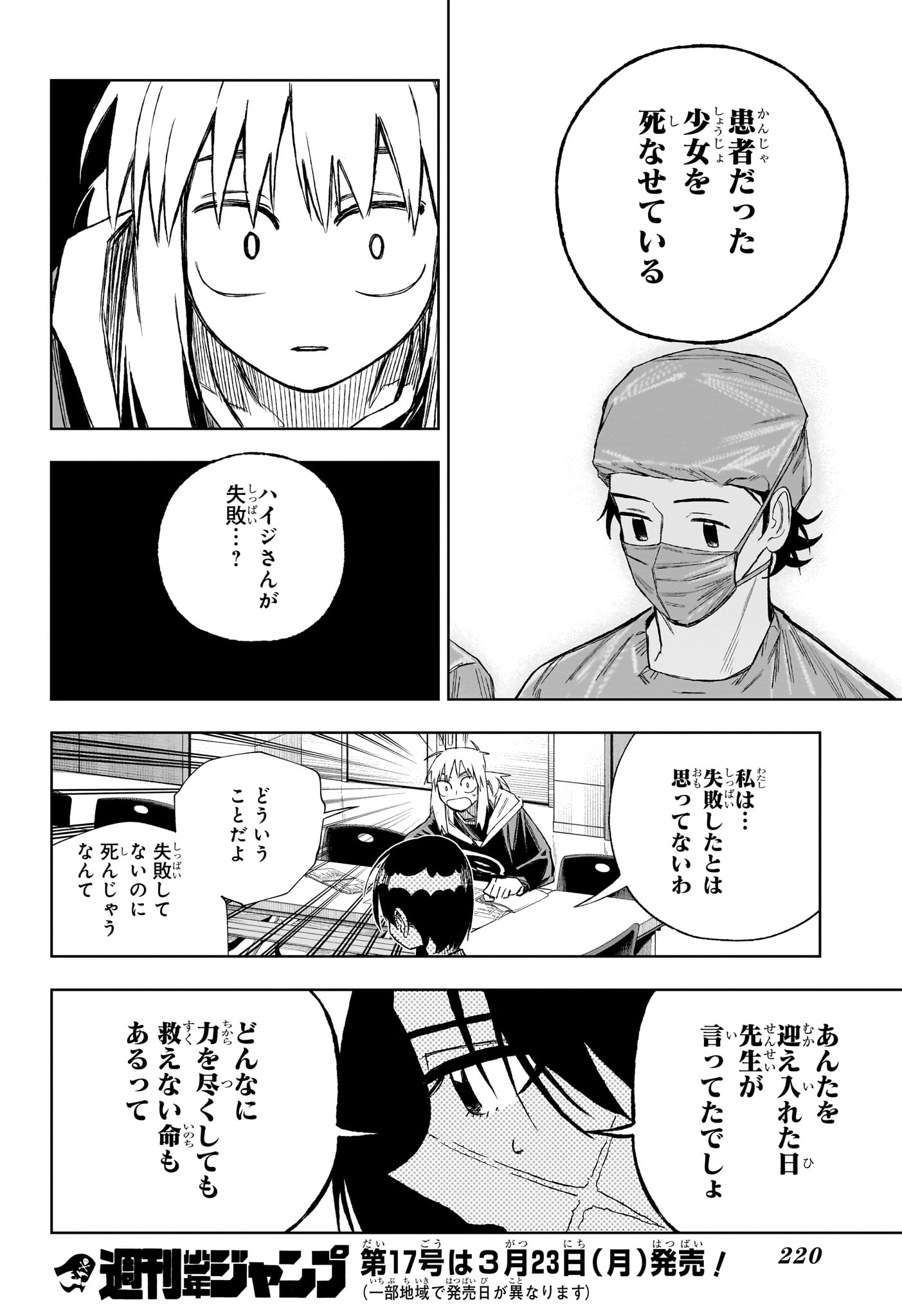 Under Doctor Chap 8 - Next Chap 9