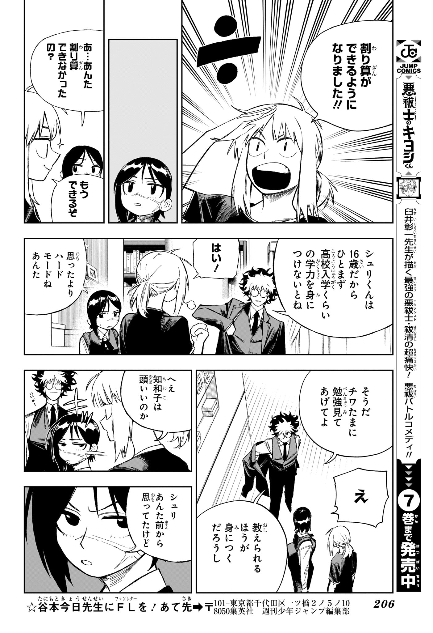 Under Doctor Chap 8 - Next Chap 9