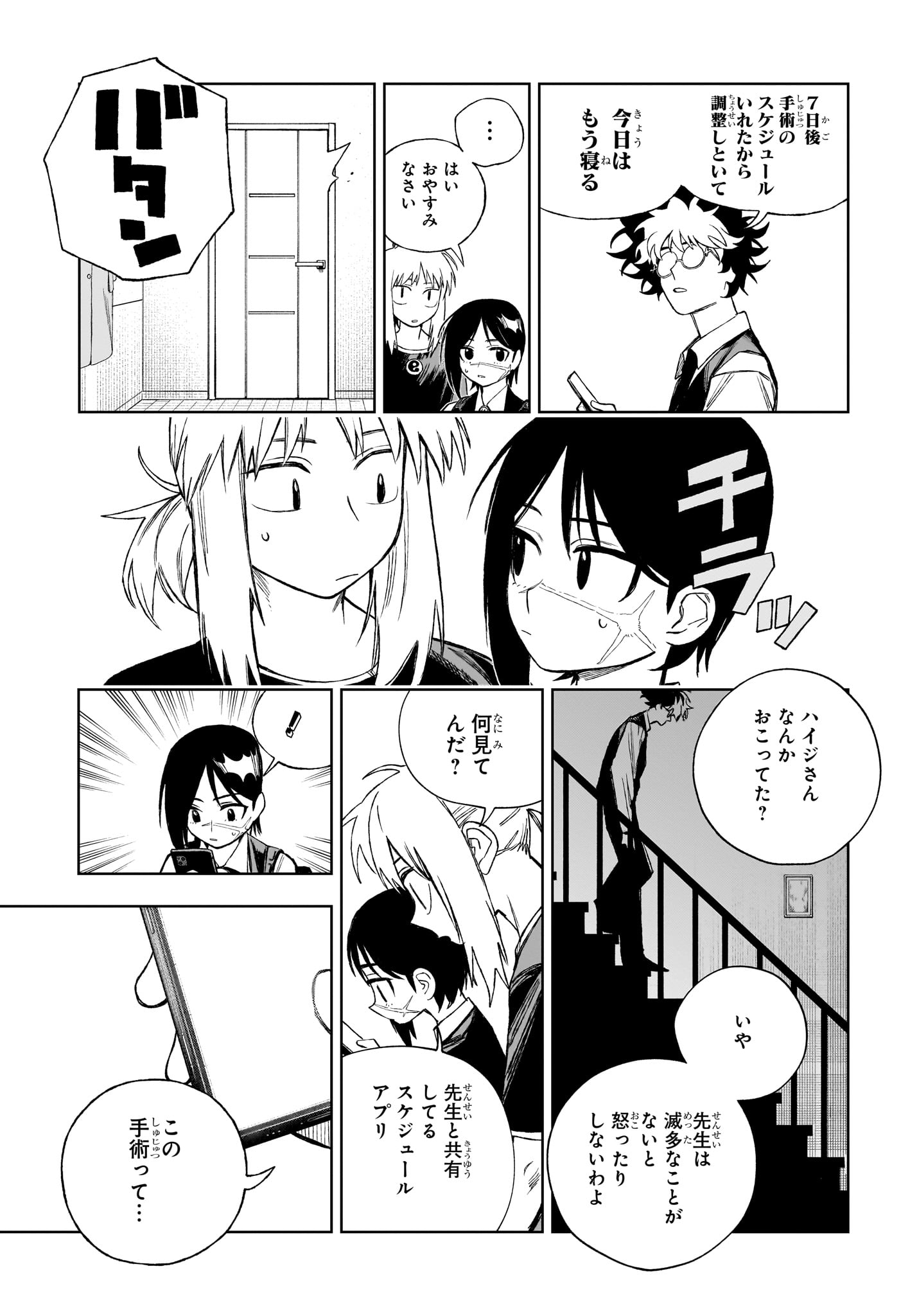 Under Doctor Chap 8 - Next Chap 9