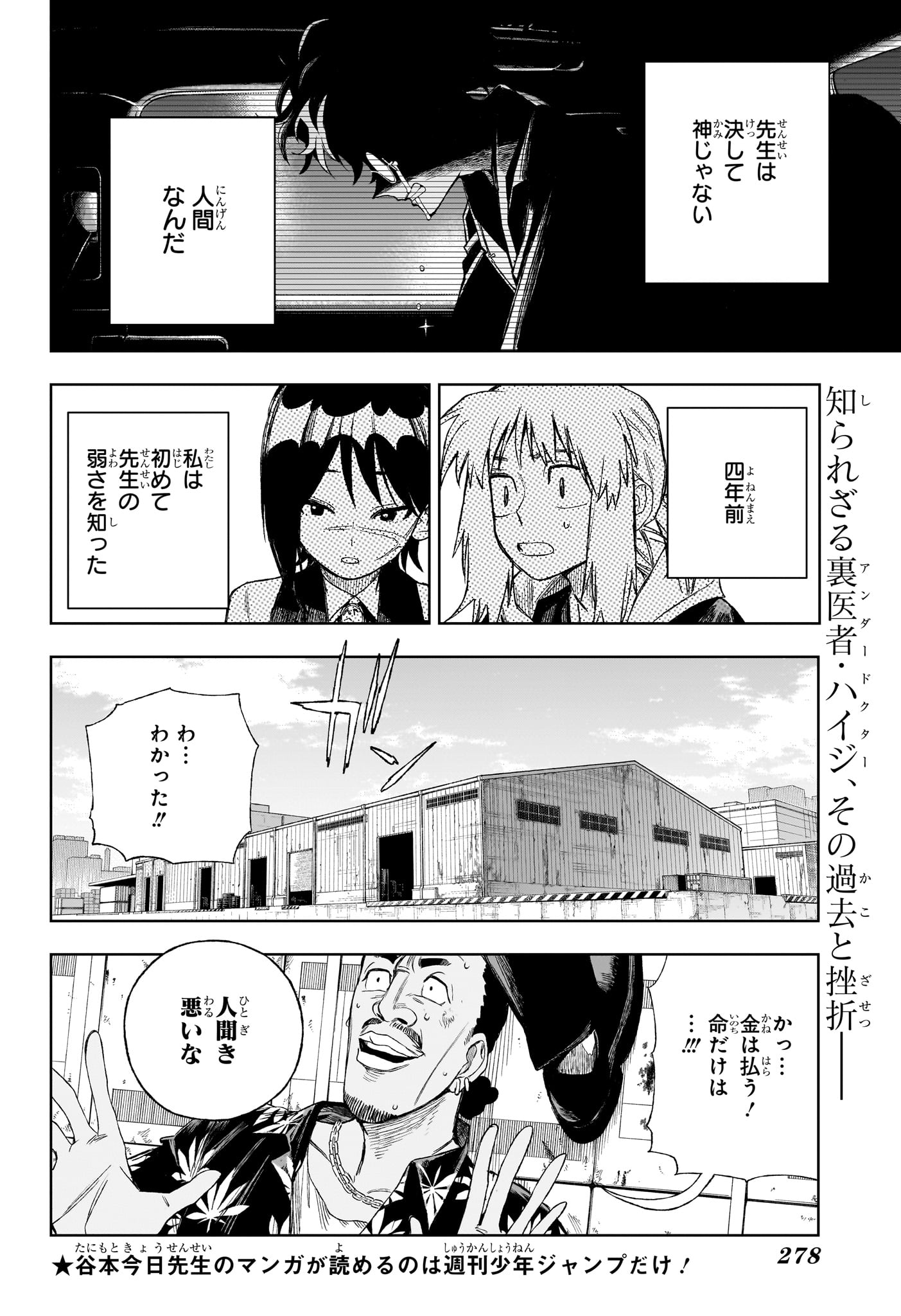 Under Doctor - Chapter 9 - Page 2