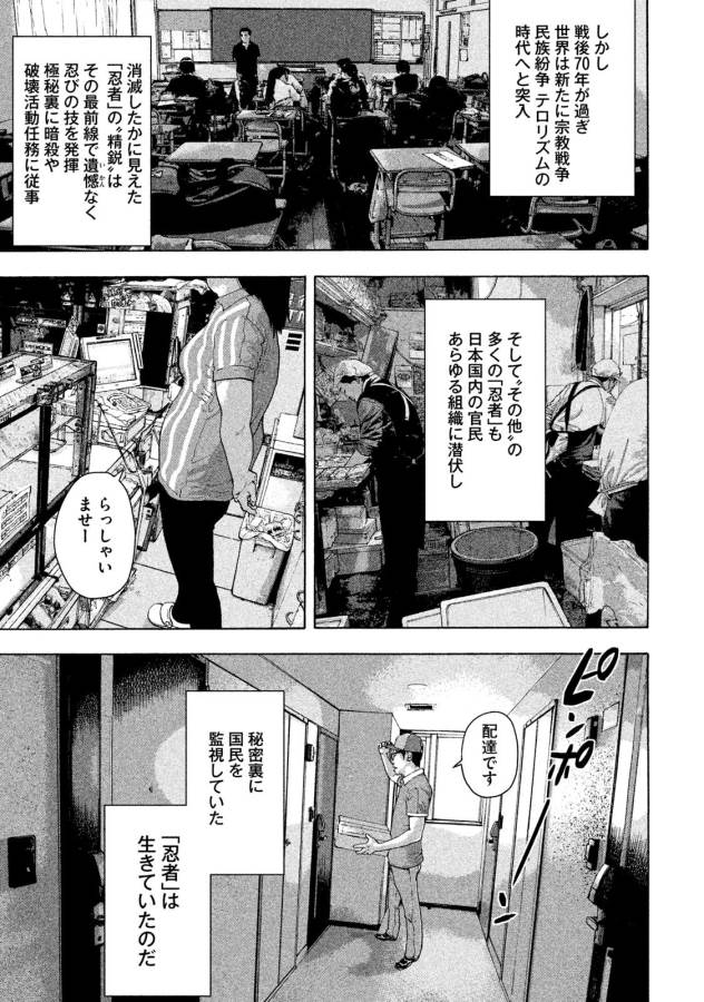 Under Ninja Chap 1 - Next Chap 2