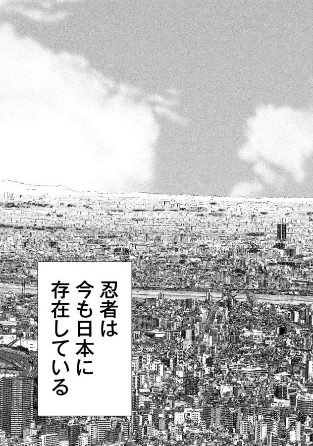 Under Ninja Chap 1 - Next Chap 2