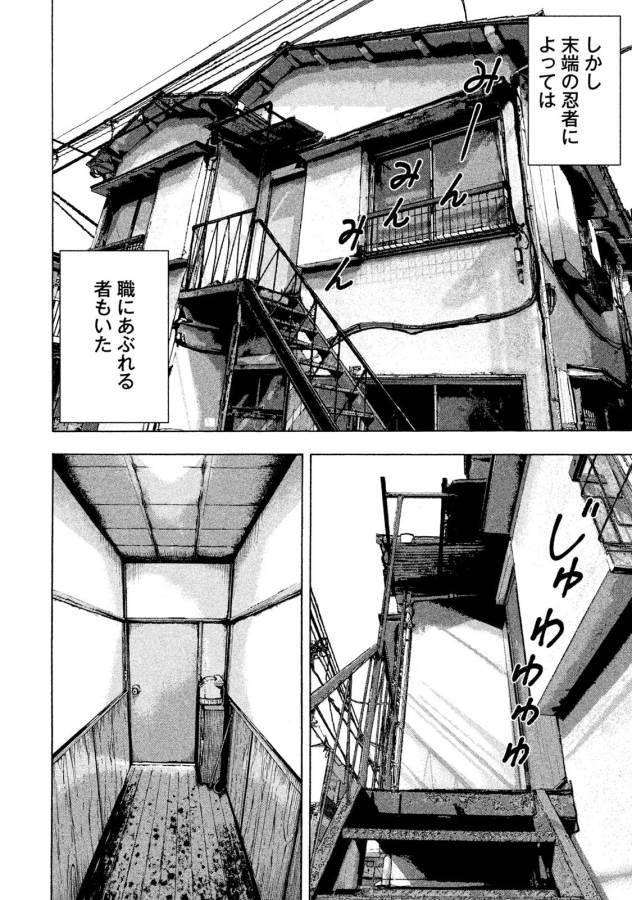 Under Ninja Chap 1 - Next Chap 2