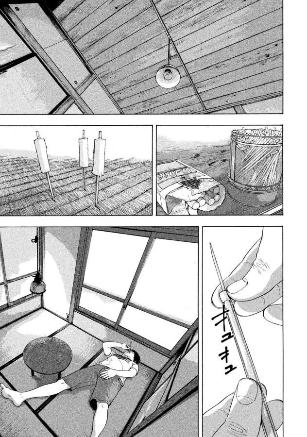 Under Ninja Chap 1 - Next Chap 2