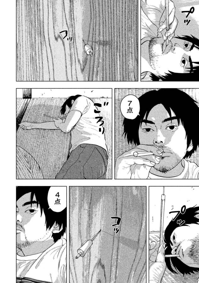 Under Ninja Chap 1 - Next Chap 2