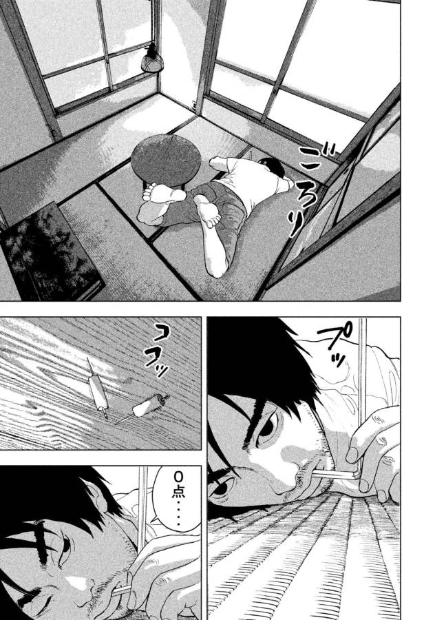 Under Ninja Chap 1 - Next Chap 2