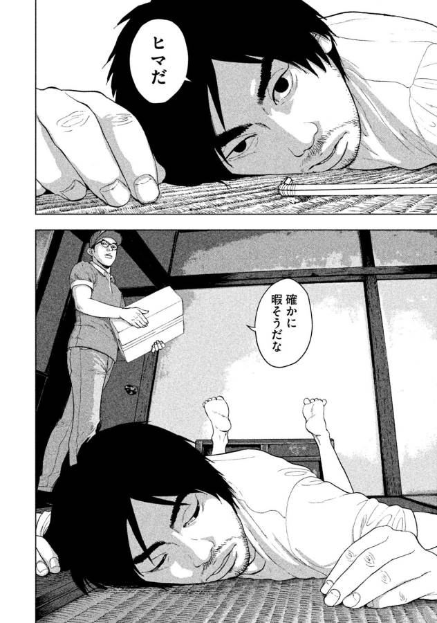 Under Ninja Chap 1 - Next Chap 2