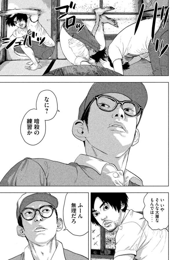 Under Ninja Chap 1 - Next Chap 2