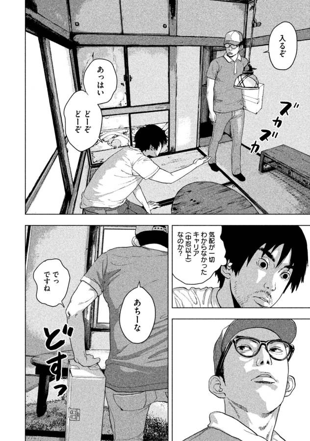 Under Ninja Chap 1 - Next Chap 2