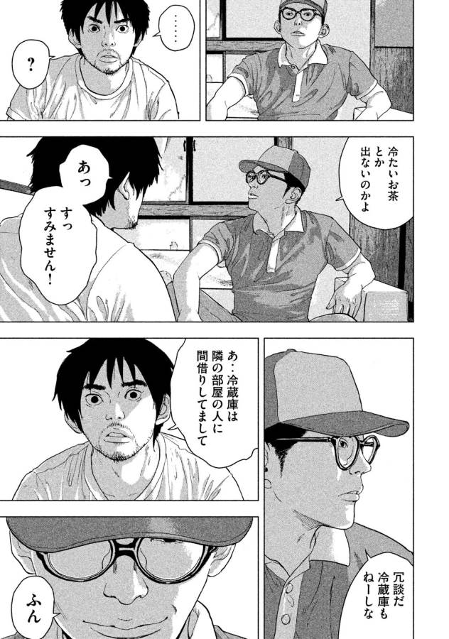 Under Ninja Chap 1 - Next Chap 2