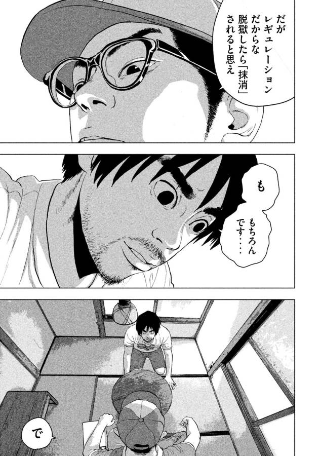 Under Ninja Chap 1 - Next Chap 2