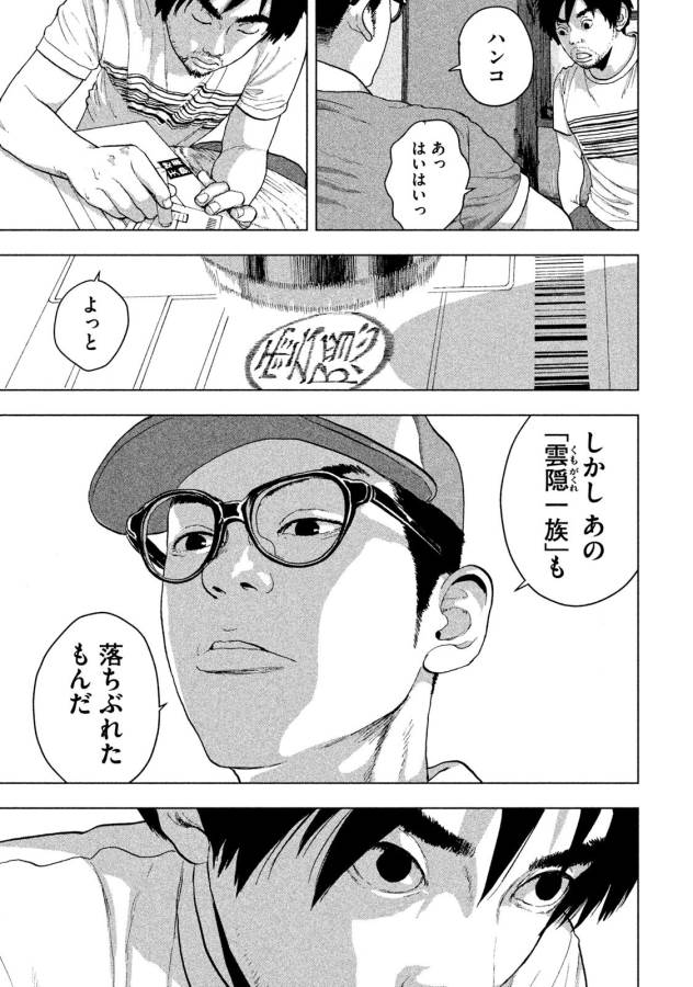 Under Ninja Chap 1 - Next Chap 2