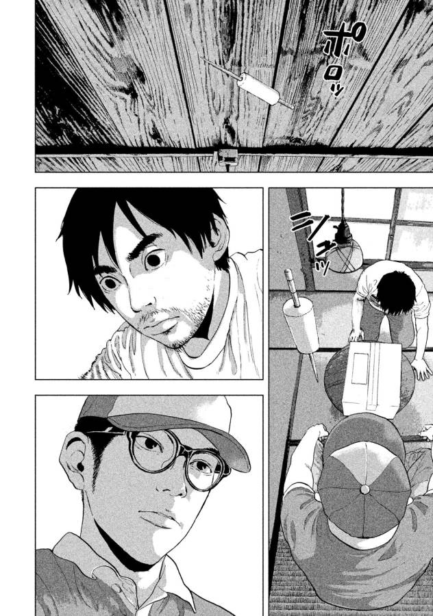 Under Ninja Chap 1 - Next Chap 2