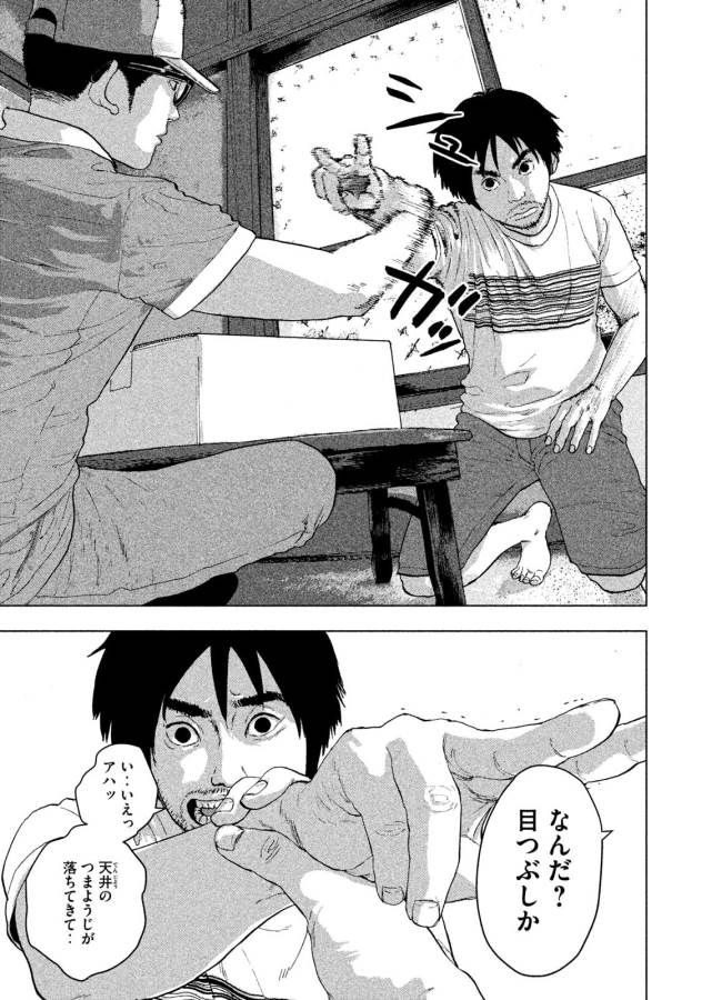 Under Ninja Chap 1 - Next Chap 2