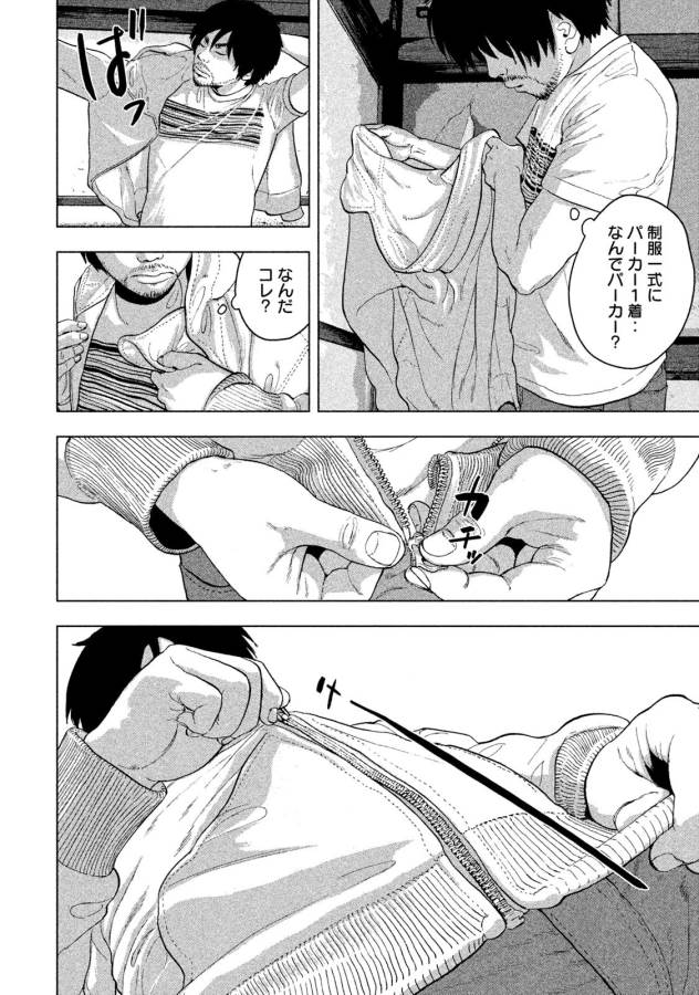 Under Ninja Chap 1 - Next Chap 2