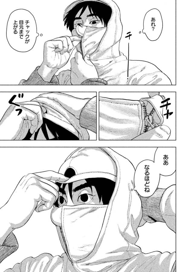 Under Ninja Chap 1 - Next Chap 2