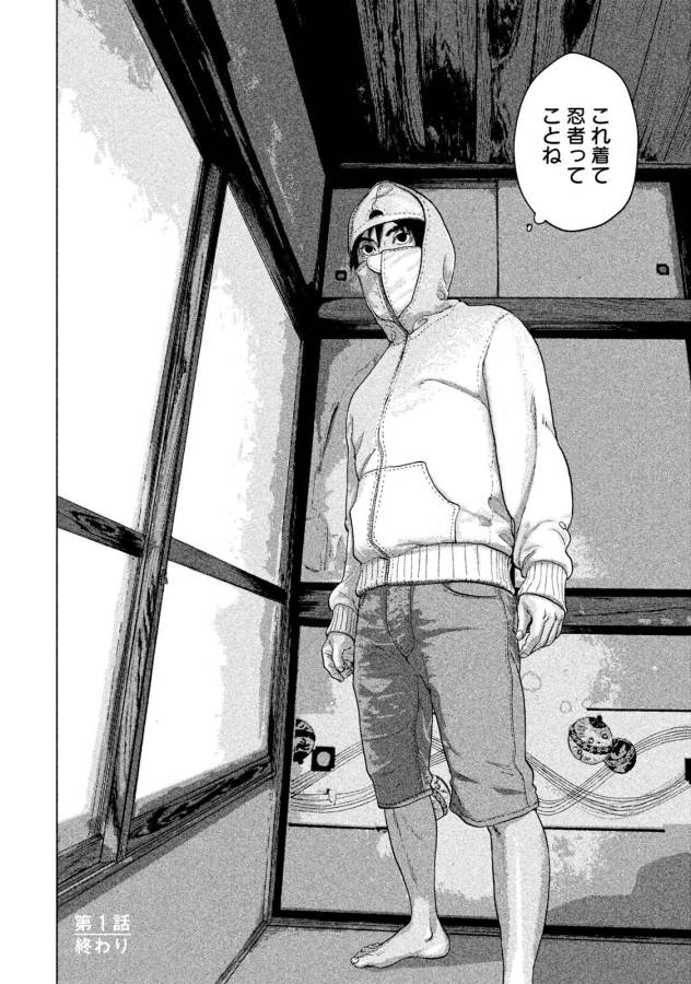 Under Ninja Chap 1 - Next Chap 2