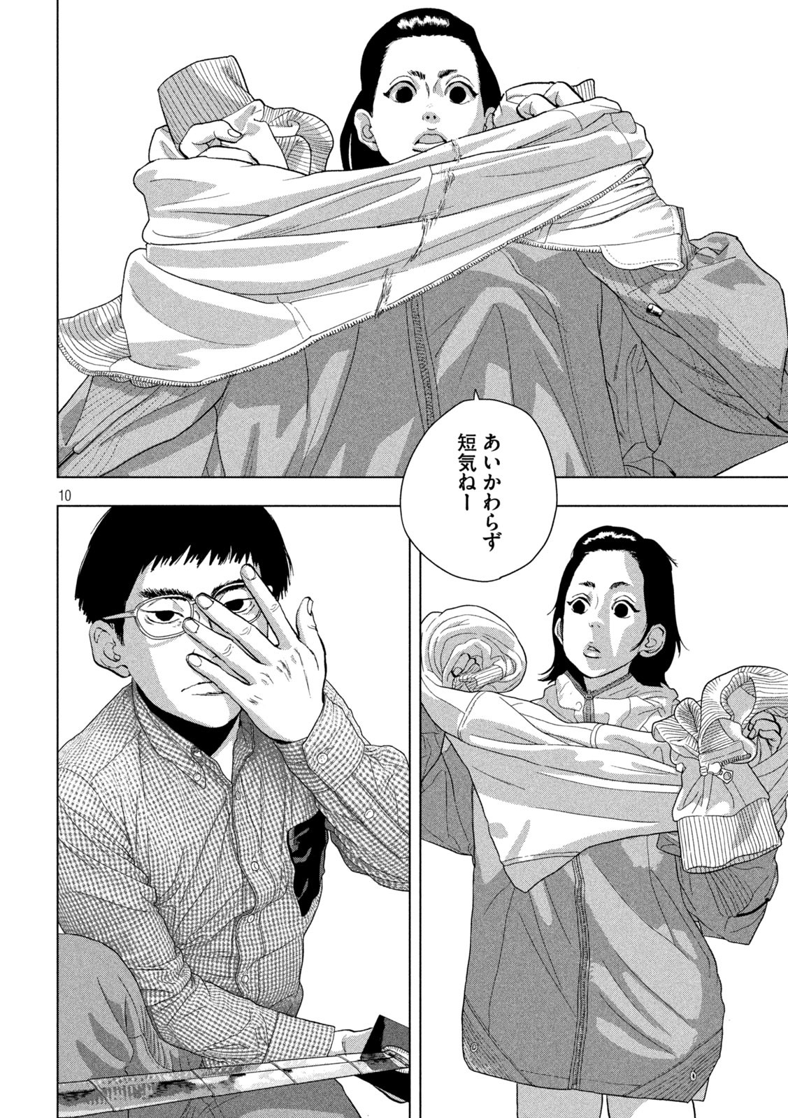 Under Ninja Chap 104 - Next Chap 105