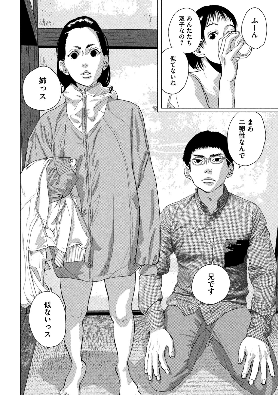 Under Ninja Chap 104 - Next Chap 105