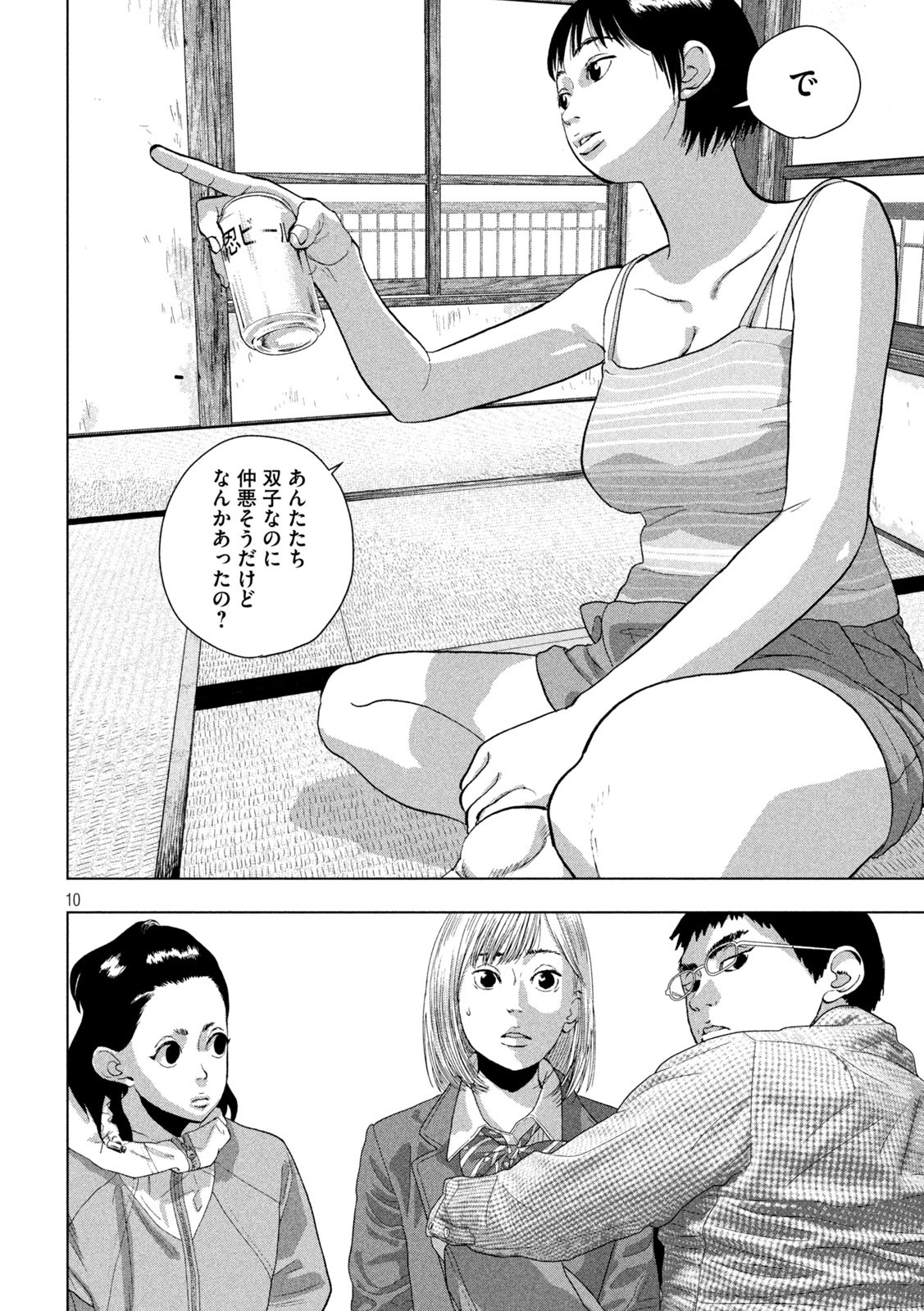 Under Ninja Chap 105 - Next Chap 106