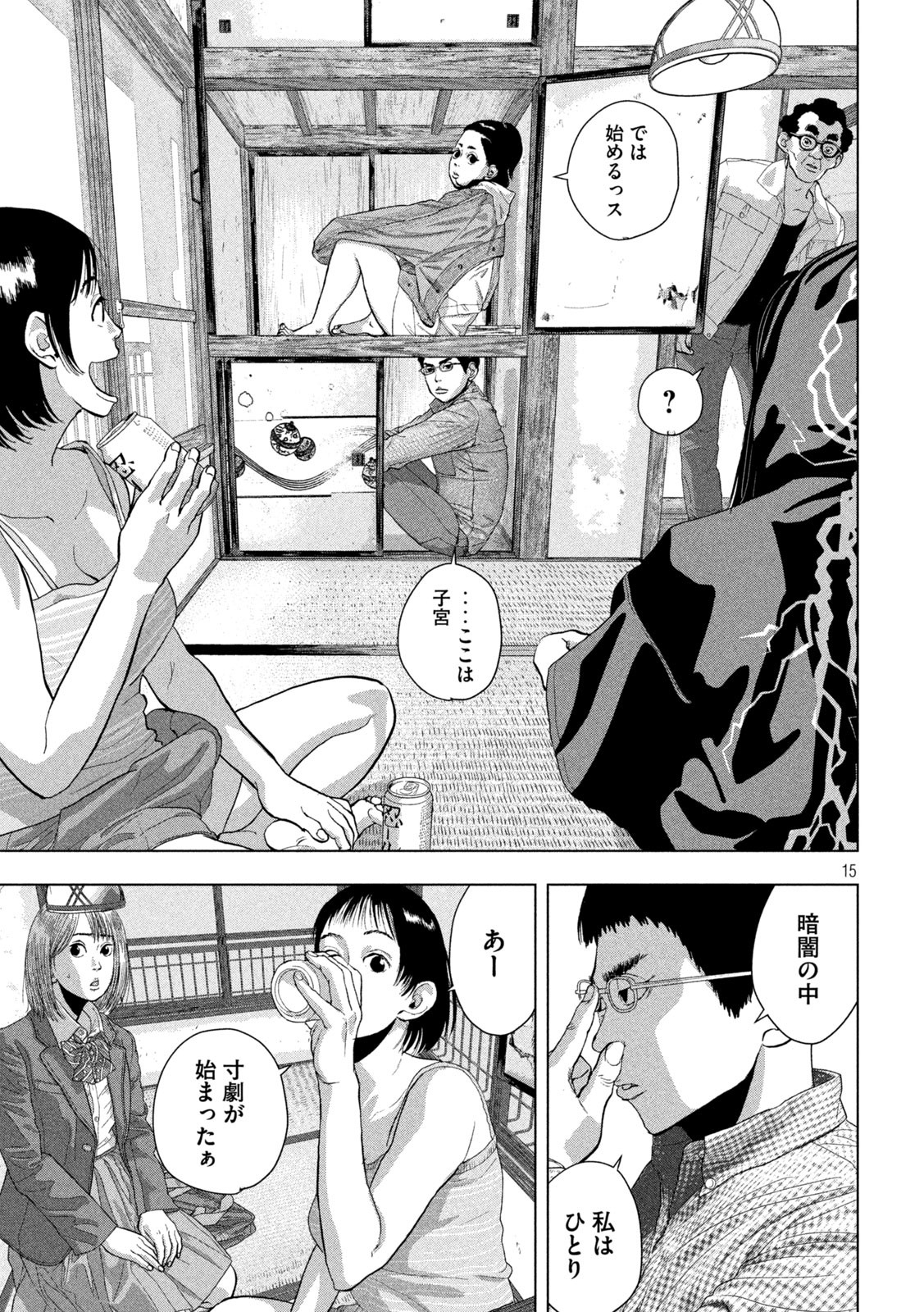 Under Ninja Chap 105 - Next Chap 106