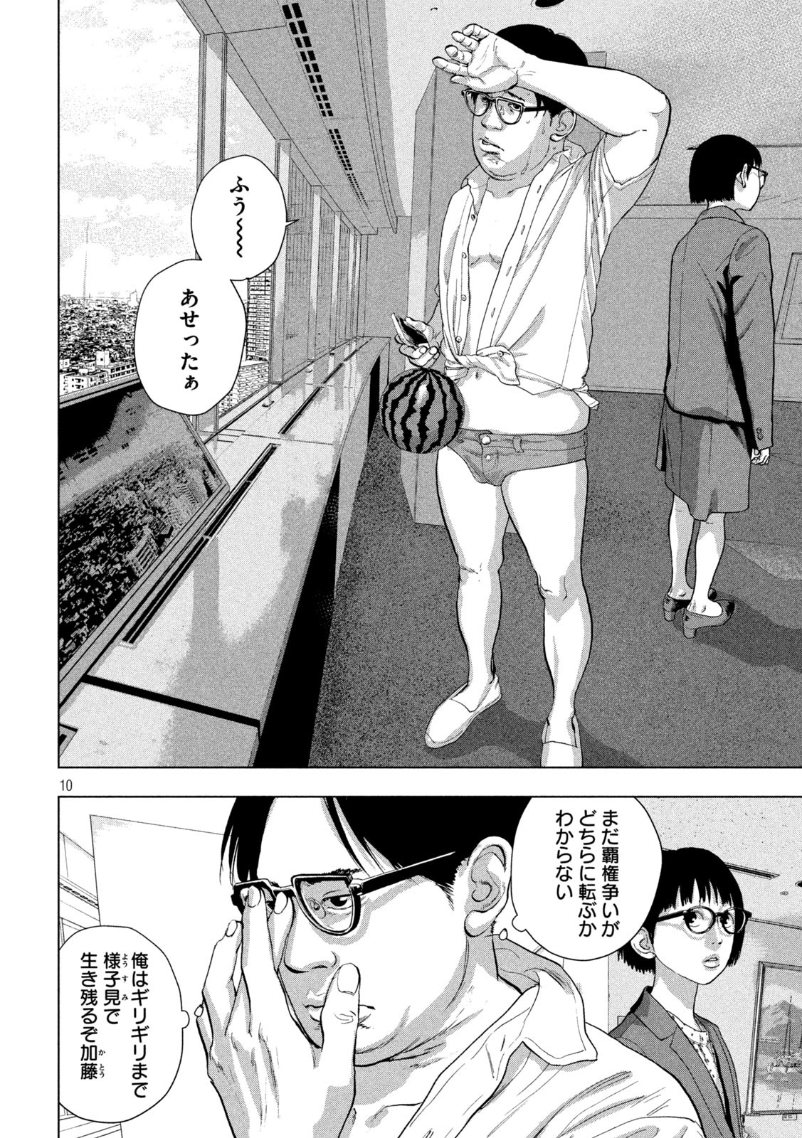 Under Ninja Chap 106 - Next Chap 107