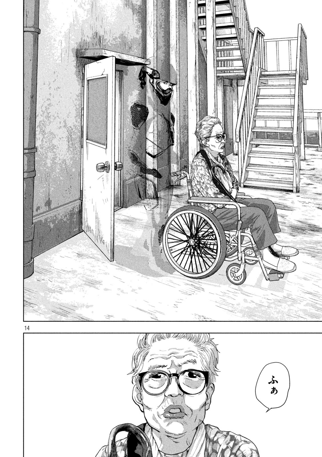 Under Ninja Chap 106 - Next Chap 107