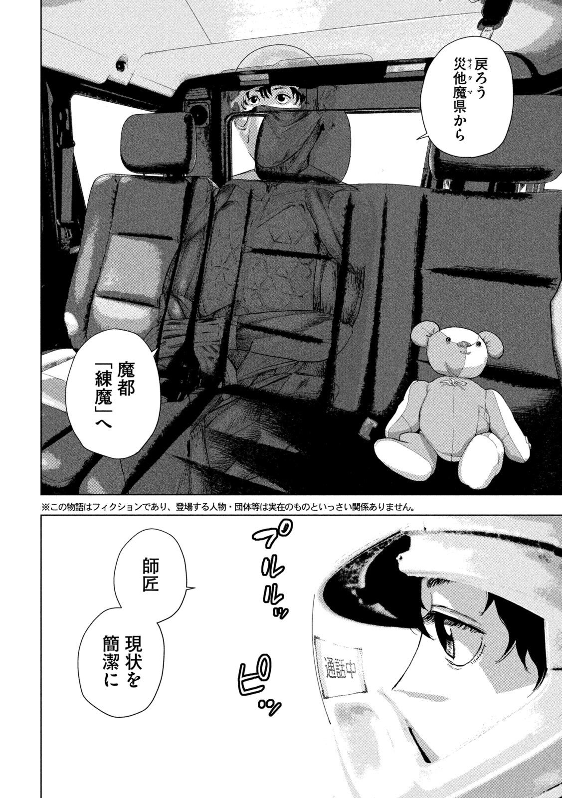 Under Ninja Chap 106 - Next Chap 107